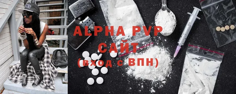 купить   Зеленокумск  Alfa_PVP мука 